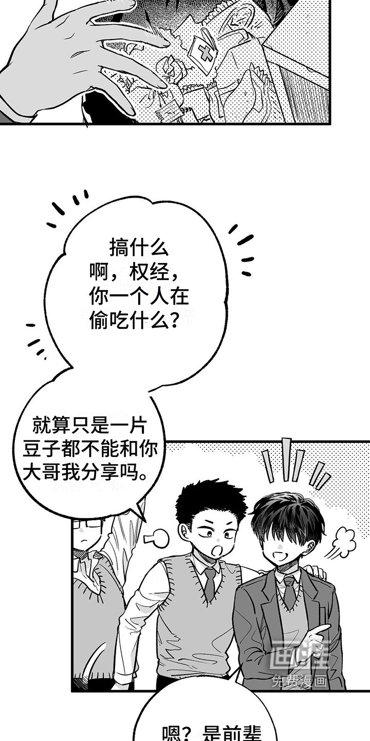 第6章：有趣的人