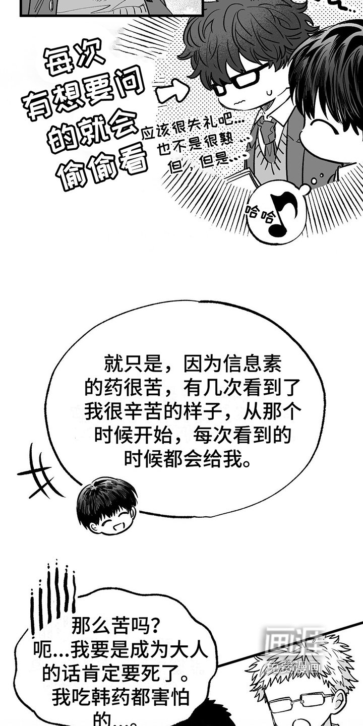 第6章：有趣的人