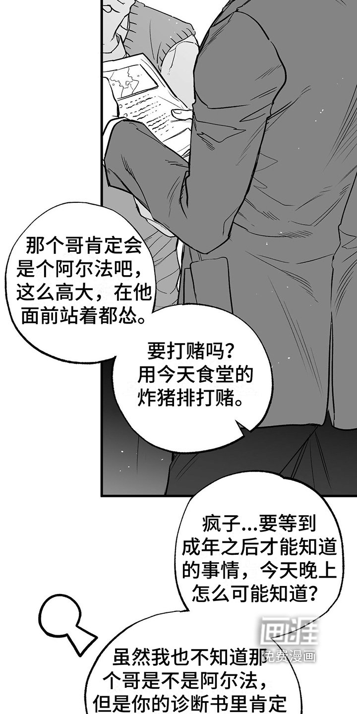 第6章：有趣的人