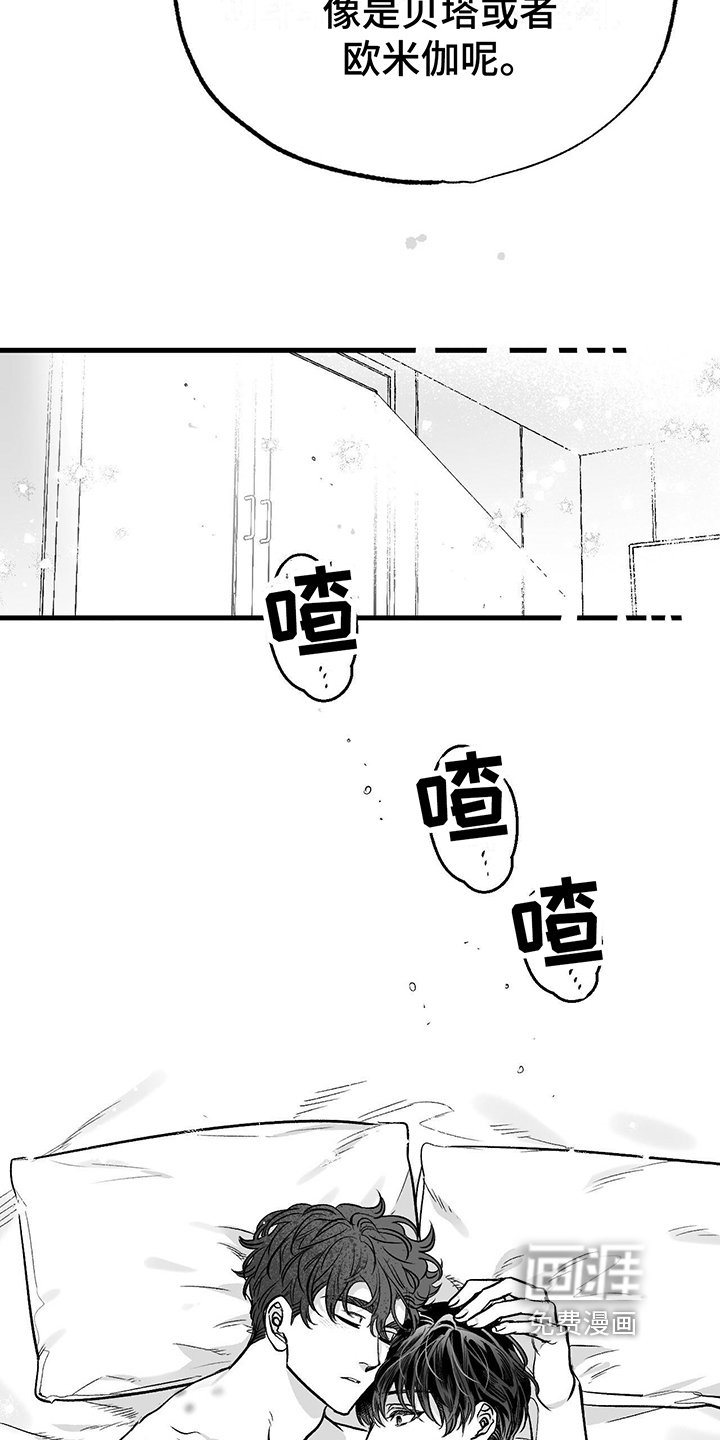 第6章：有趣的人