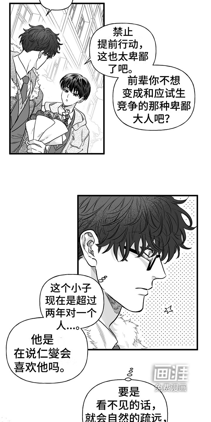 第6章：有趣的人