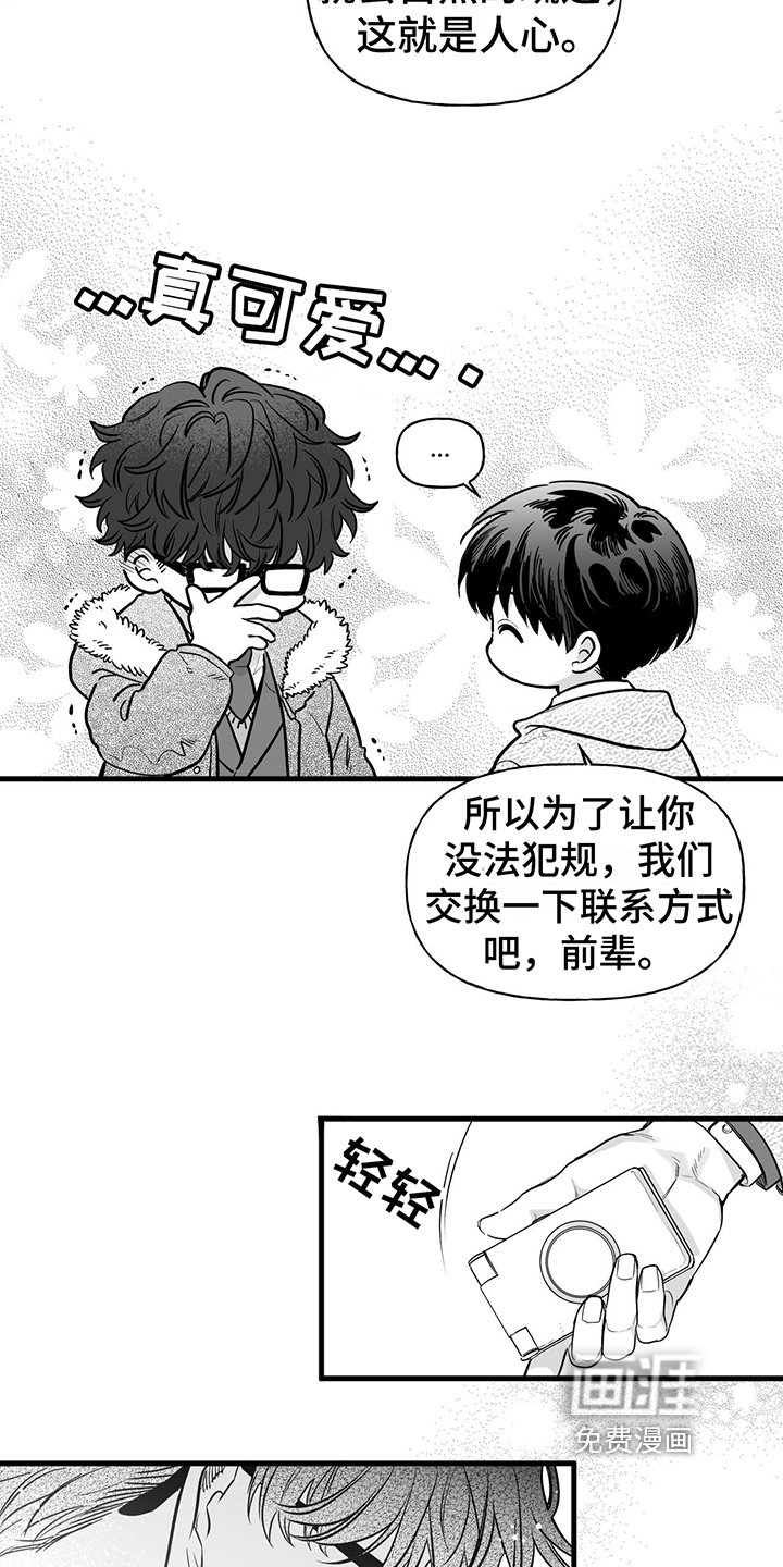 第6章：有趣的人