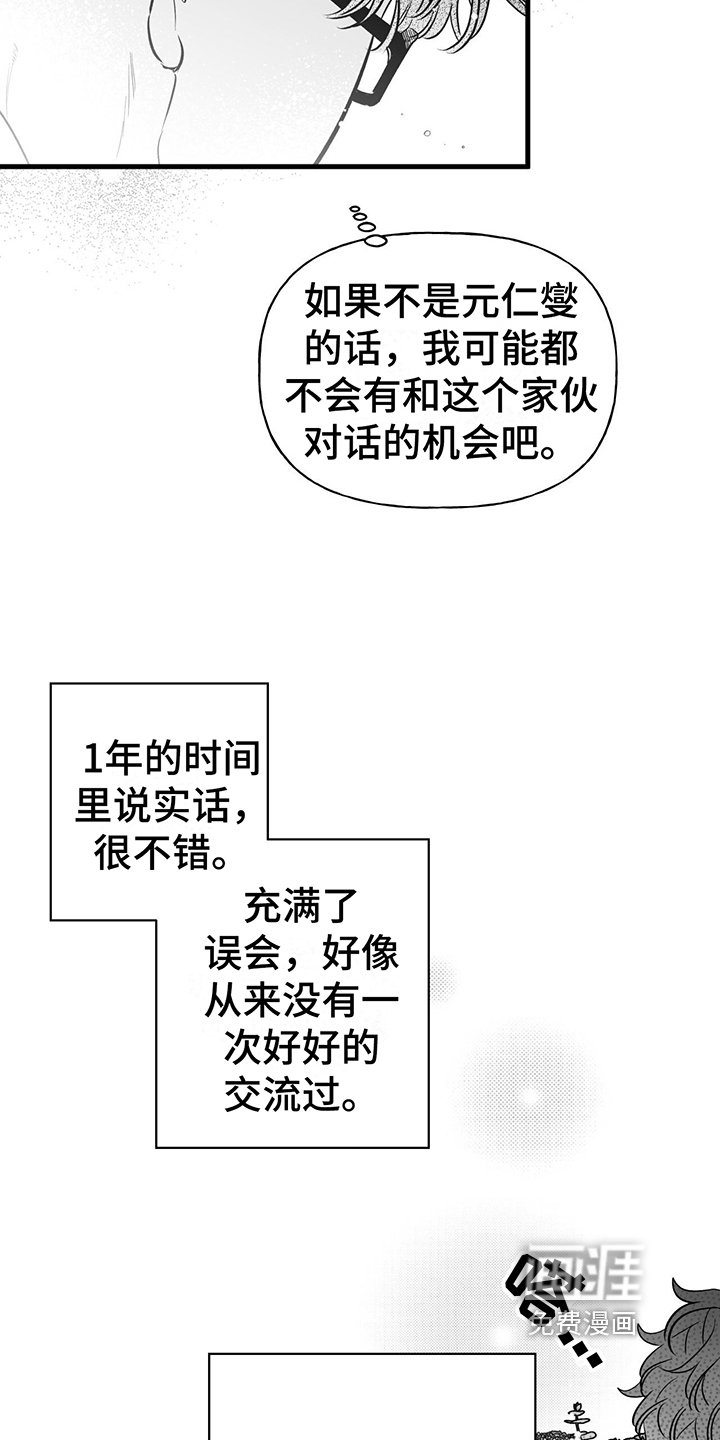 第6章：有趣的人