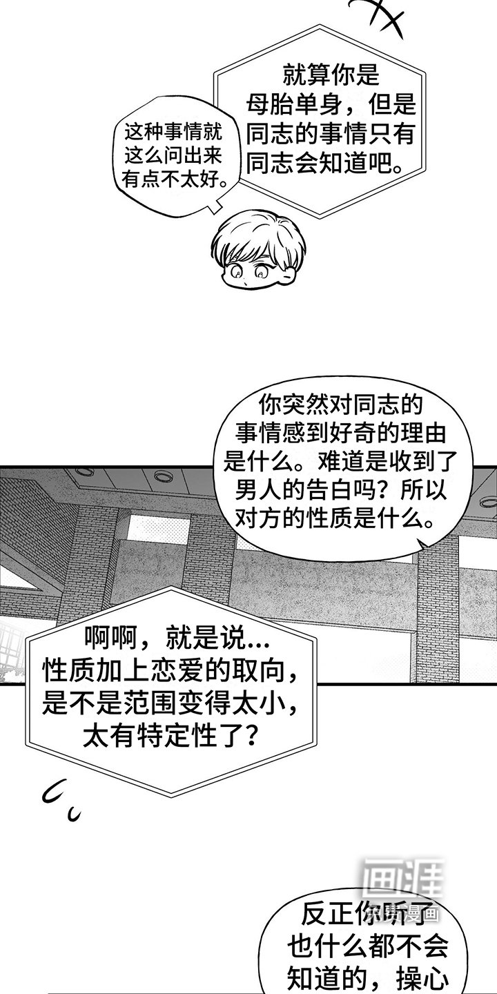 第7章：猜测