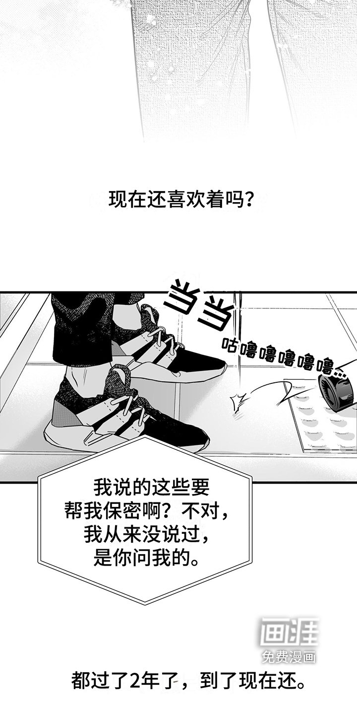 第8章：意料之外