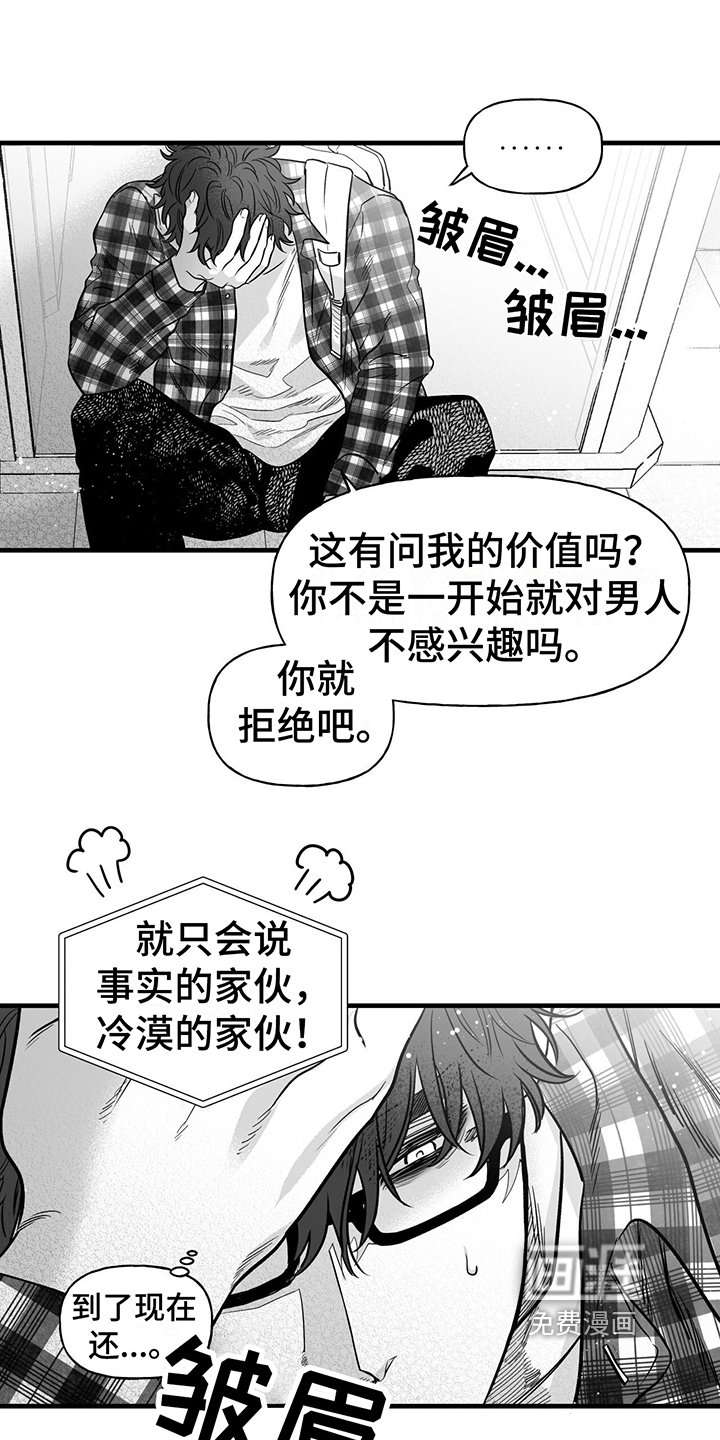 第8章：意料之外