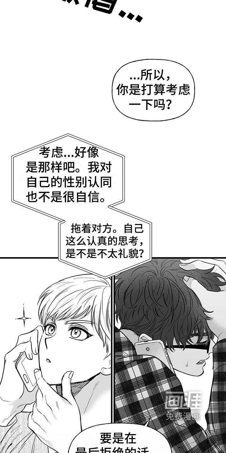 第8章：意料之外