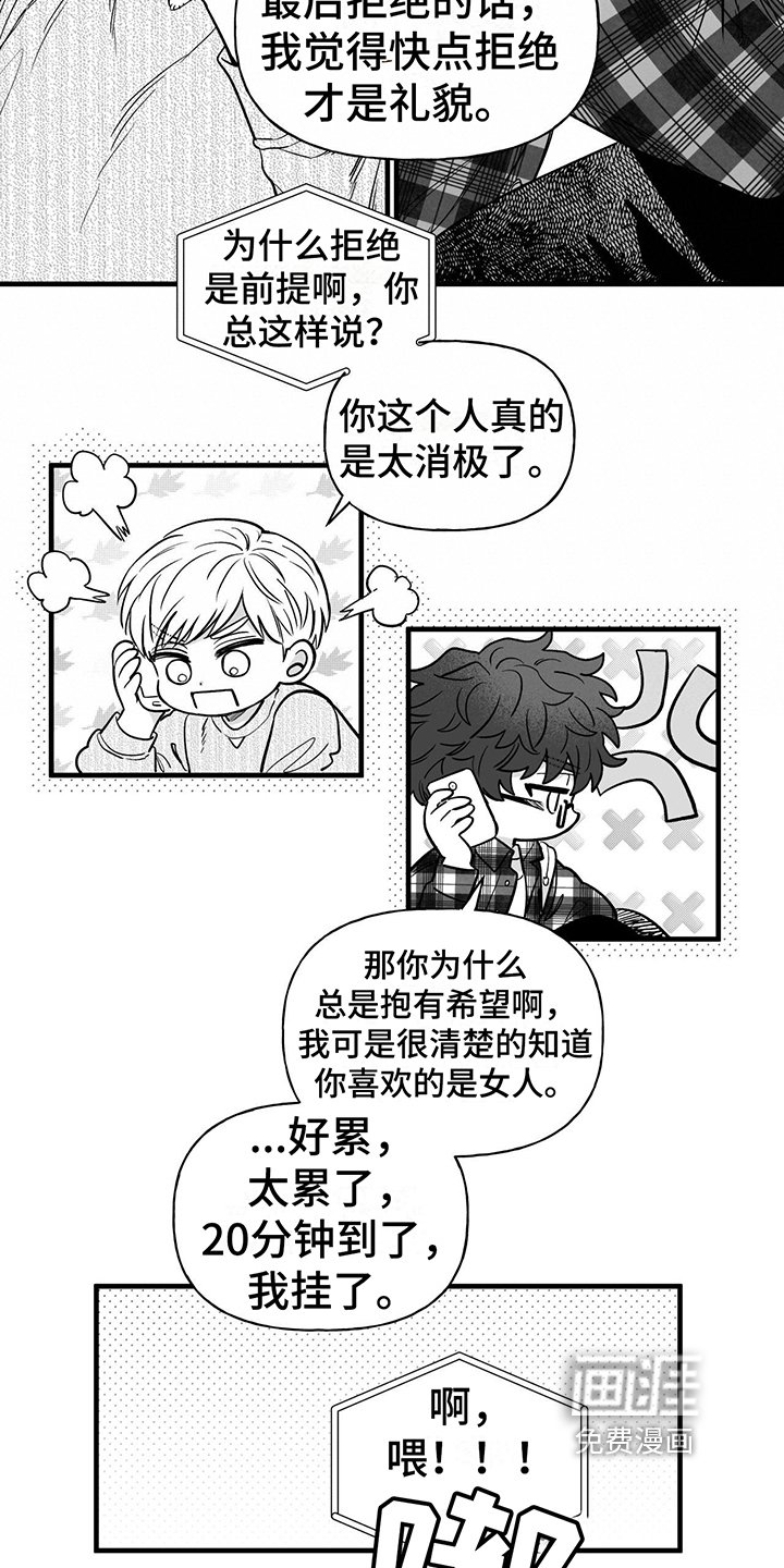 第8章：意料之外