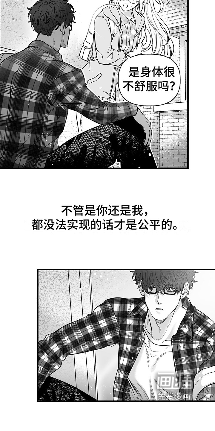 第8章：意料之外