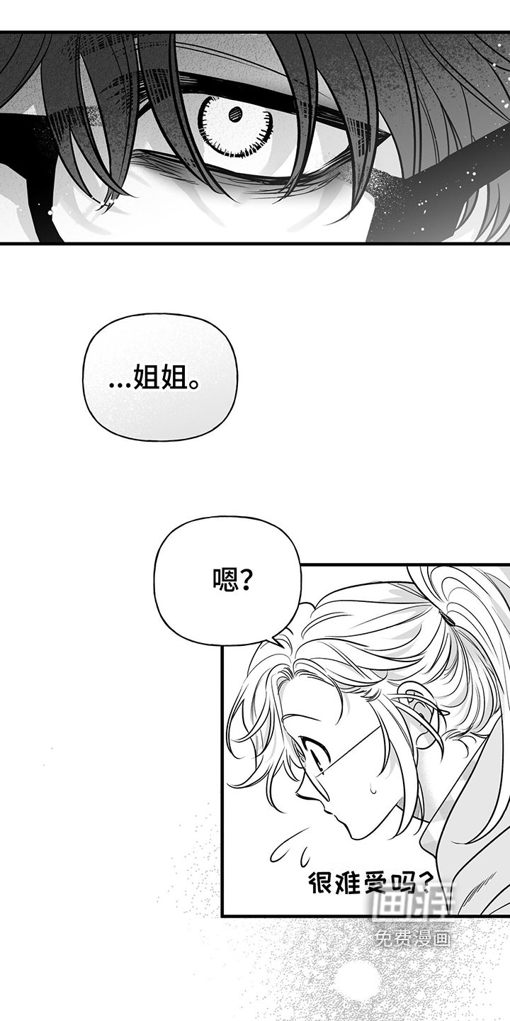 第8章：意料之外