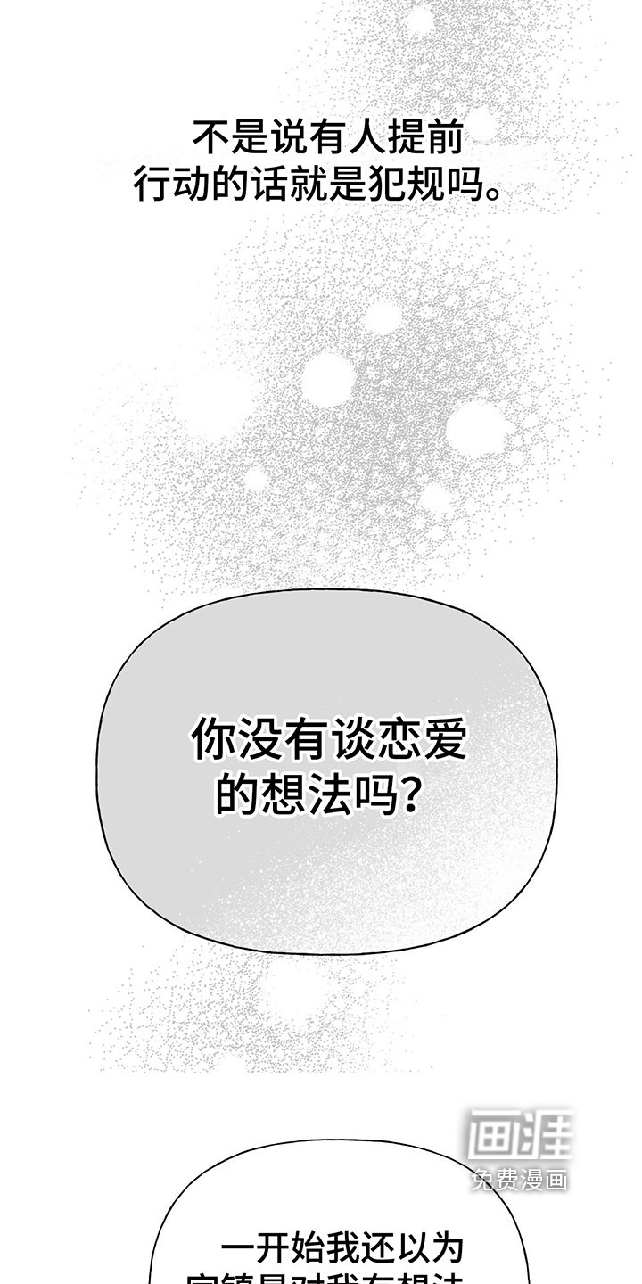 第8章：意料之外