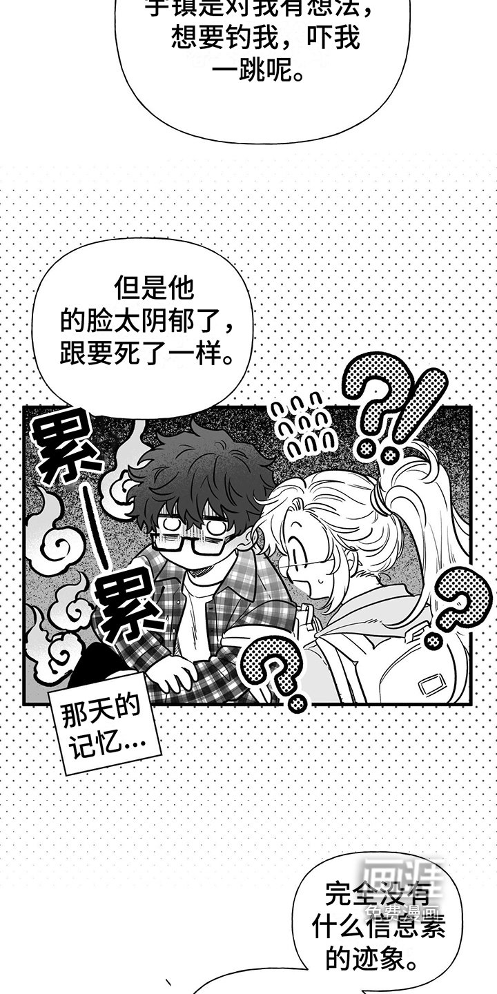 第8章：意料之外
