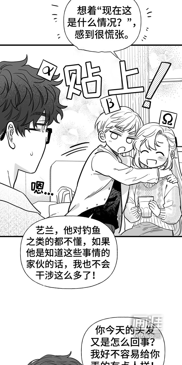 第8章：意料之外