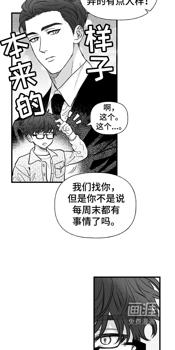 第8章：意料之外