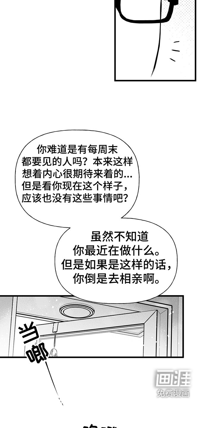 第8章：意料之外