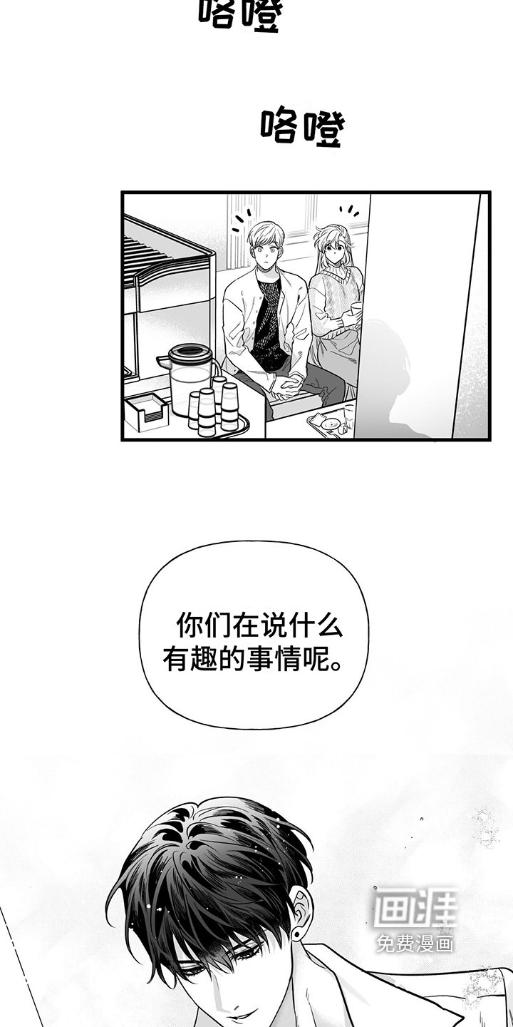第8章：意料之外
