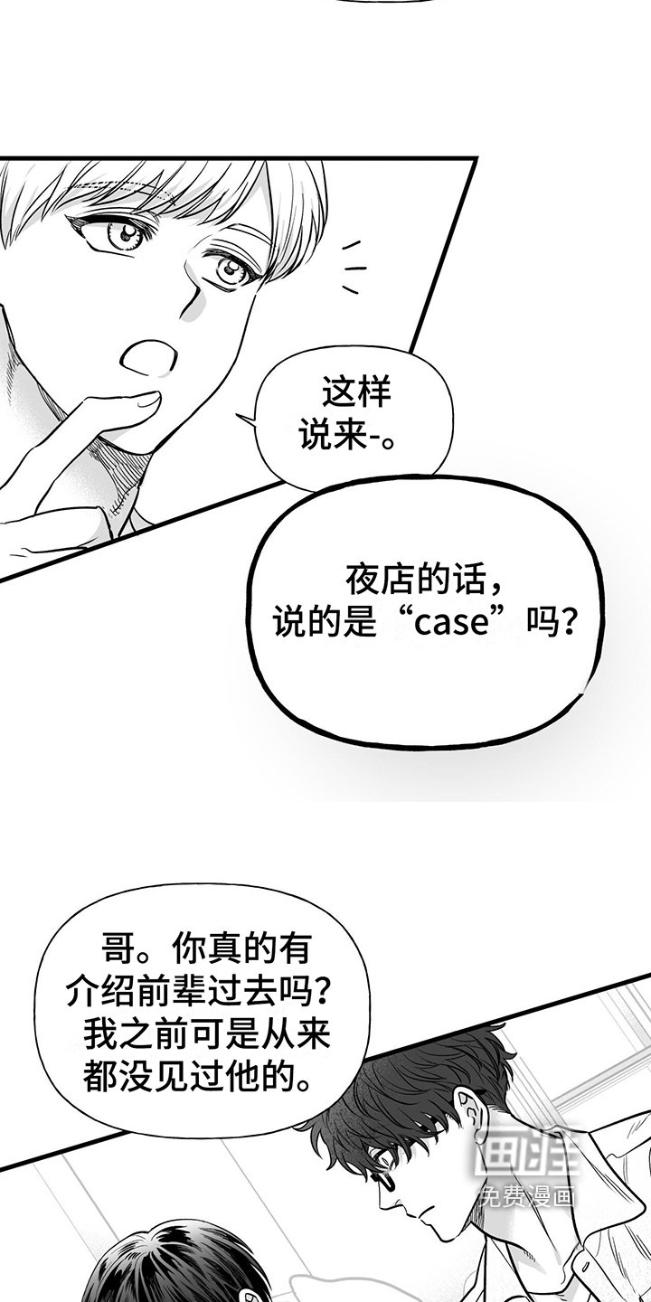 第9章：催促