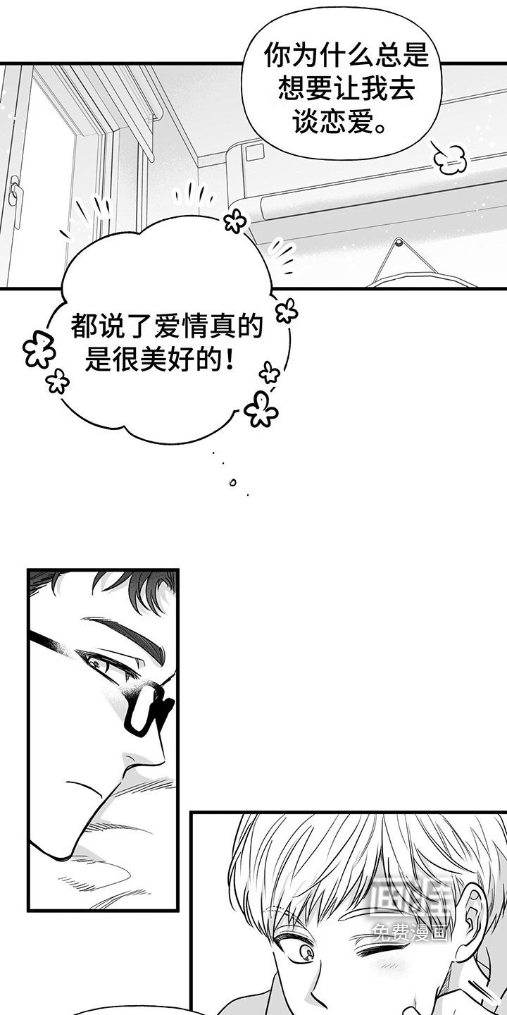 第9章：催促