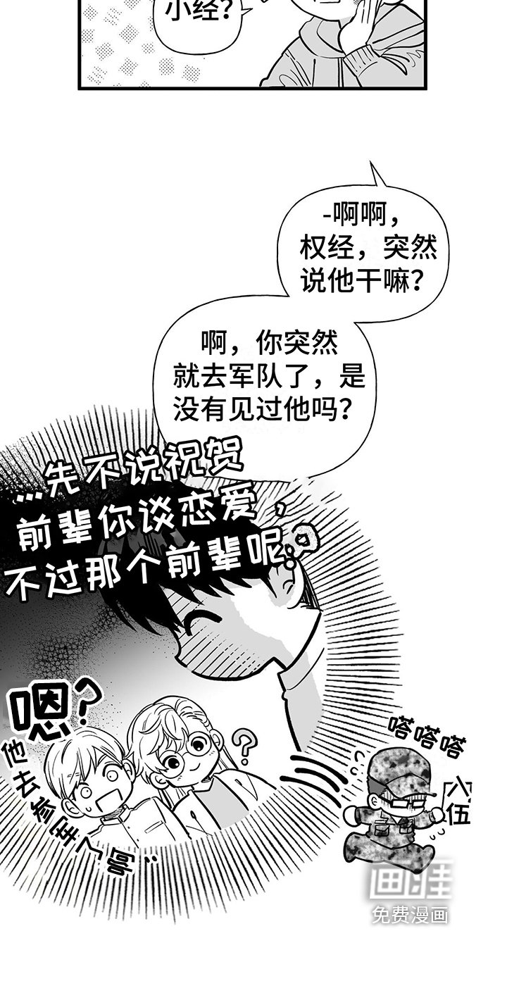 第9章：催促