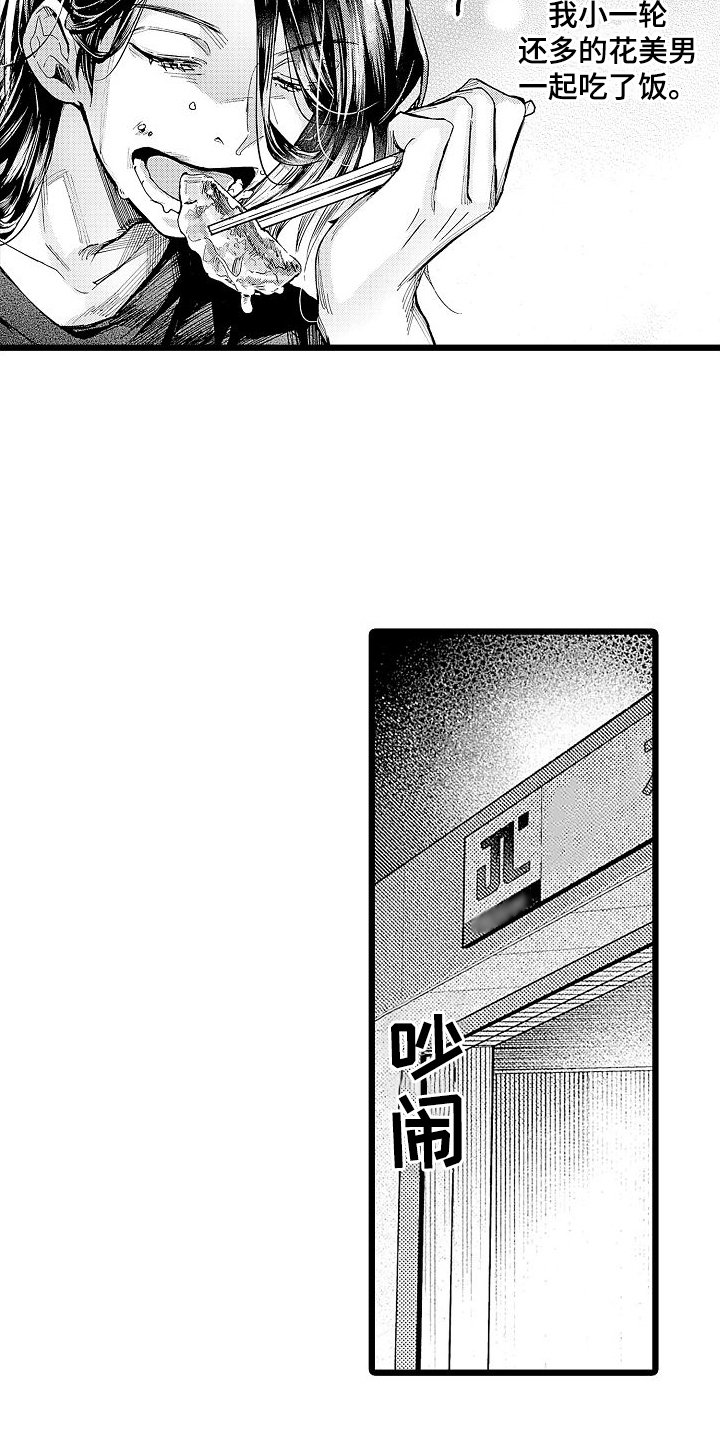 第1章：便利店员