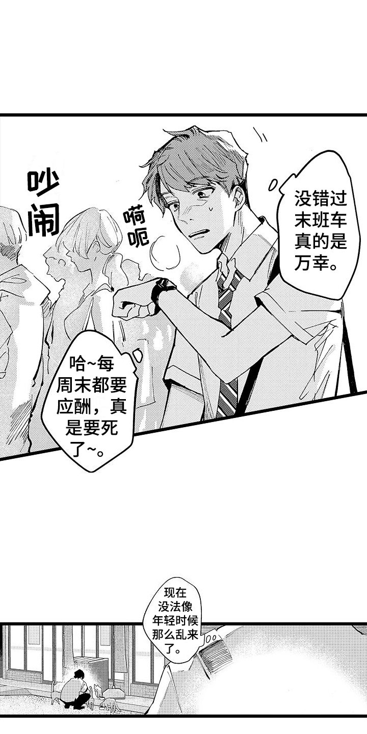 第1章：便利店员