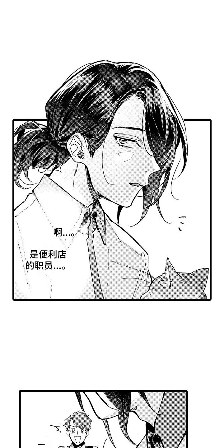 第1章：便利店员
