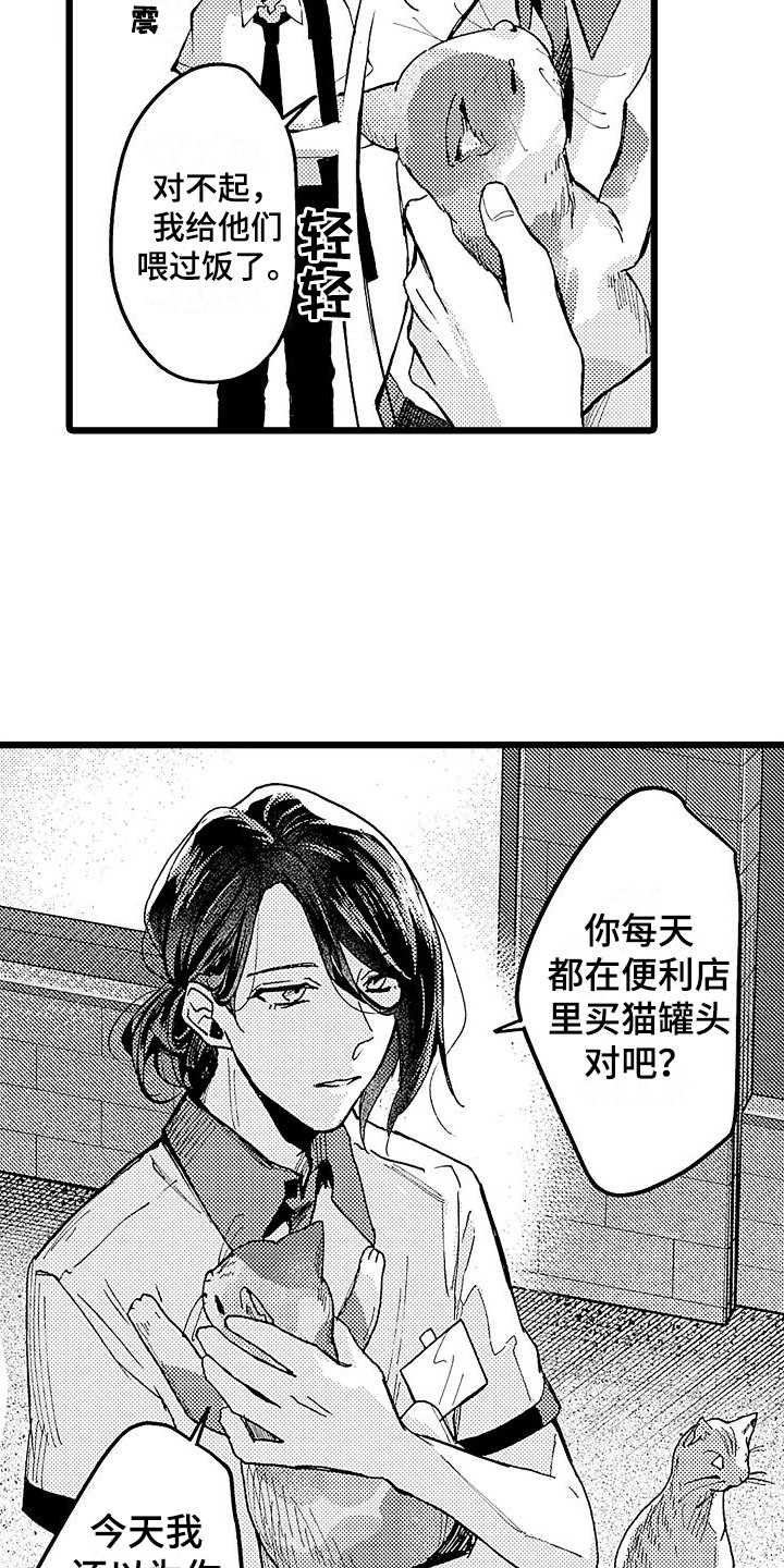 第1章：便利店员