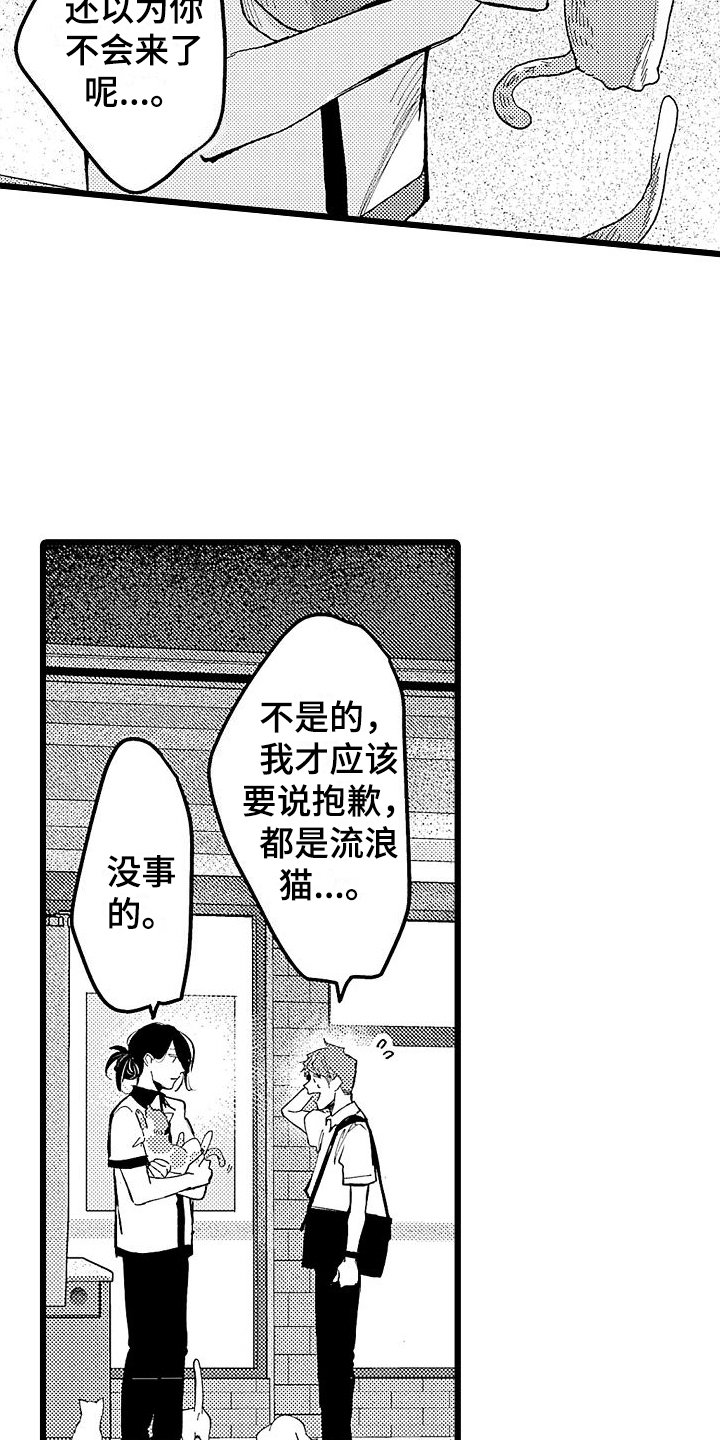 第1章：便利店员