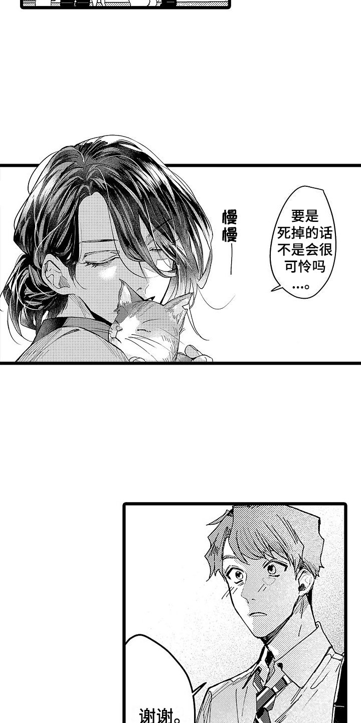 第1章：便利店员