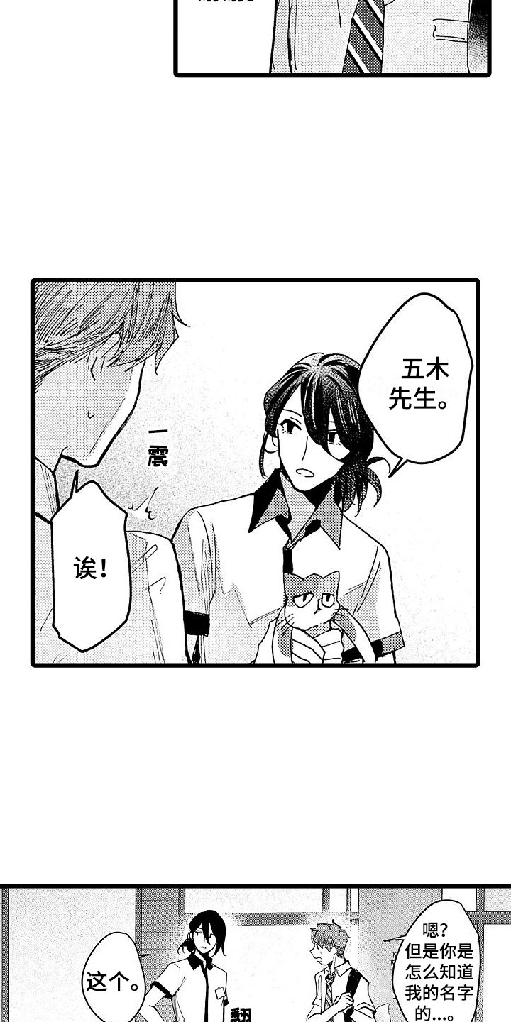 第1章：便利店员