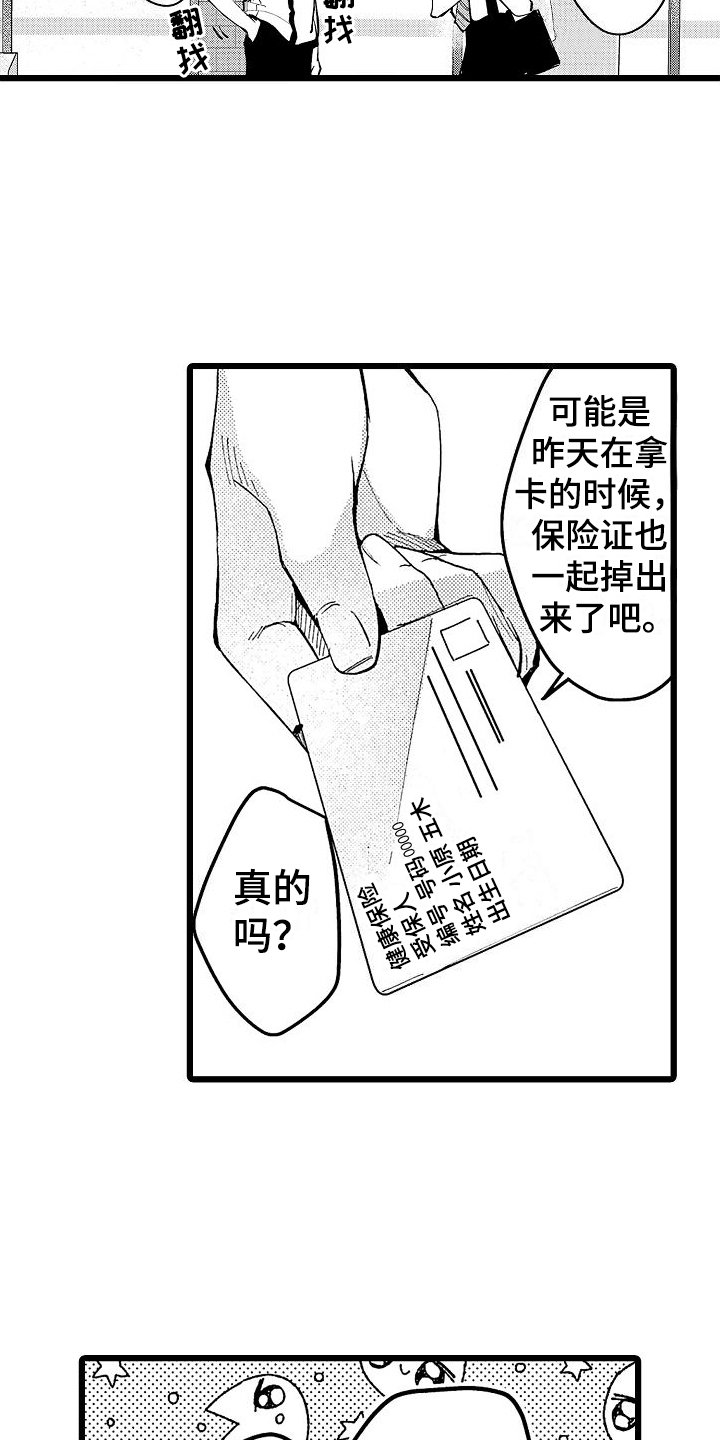 第1章：便利店员