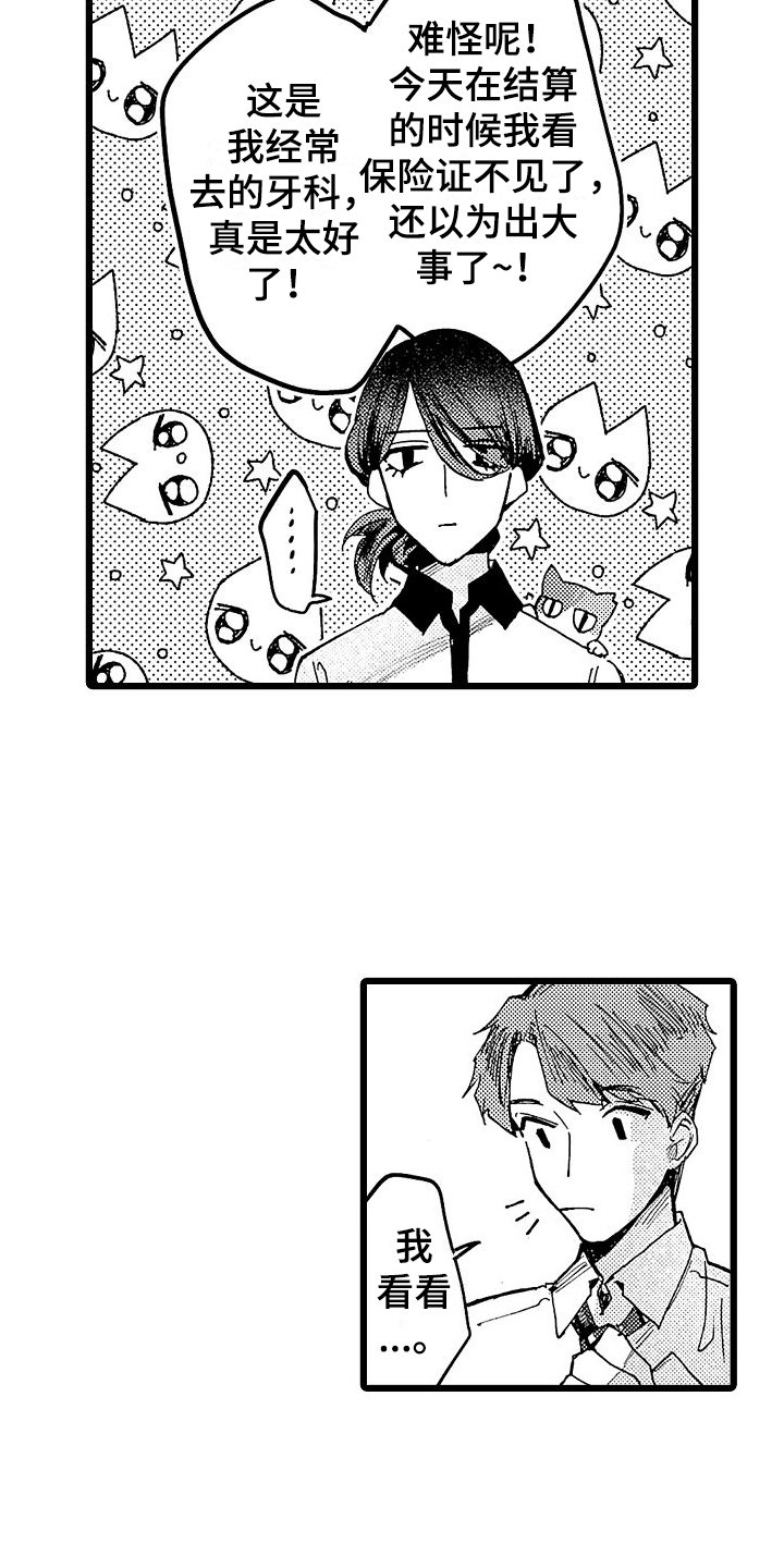 第1章：便利店员