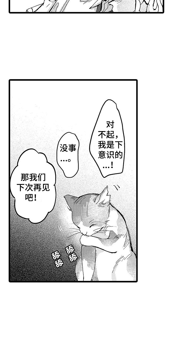 第1章：便利店员