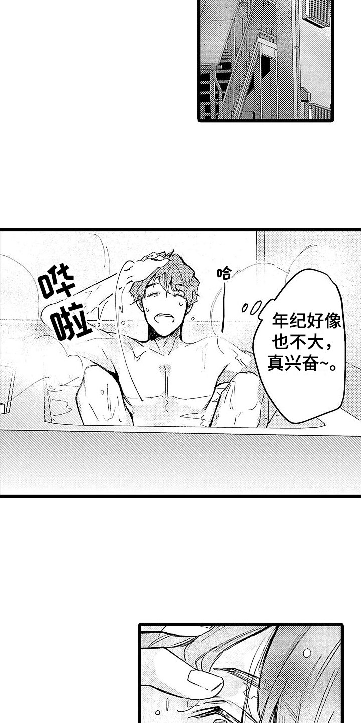 第1章：便利店员
