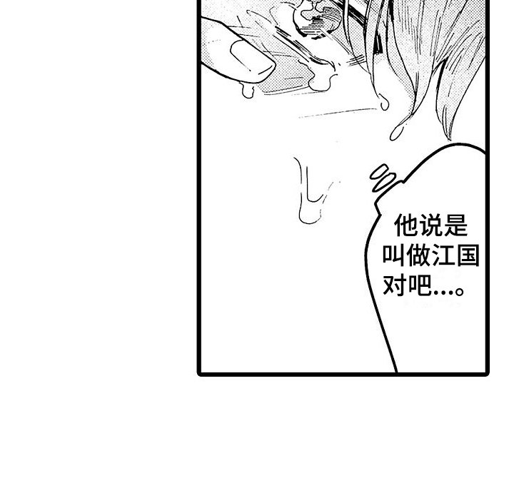 第1章：便利店员