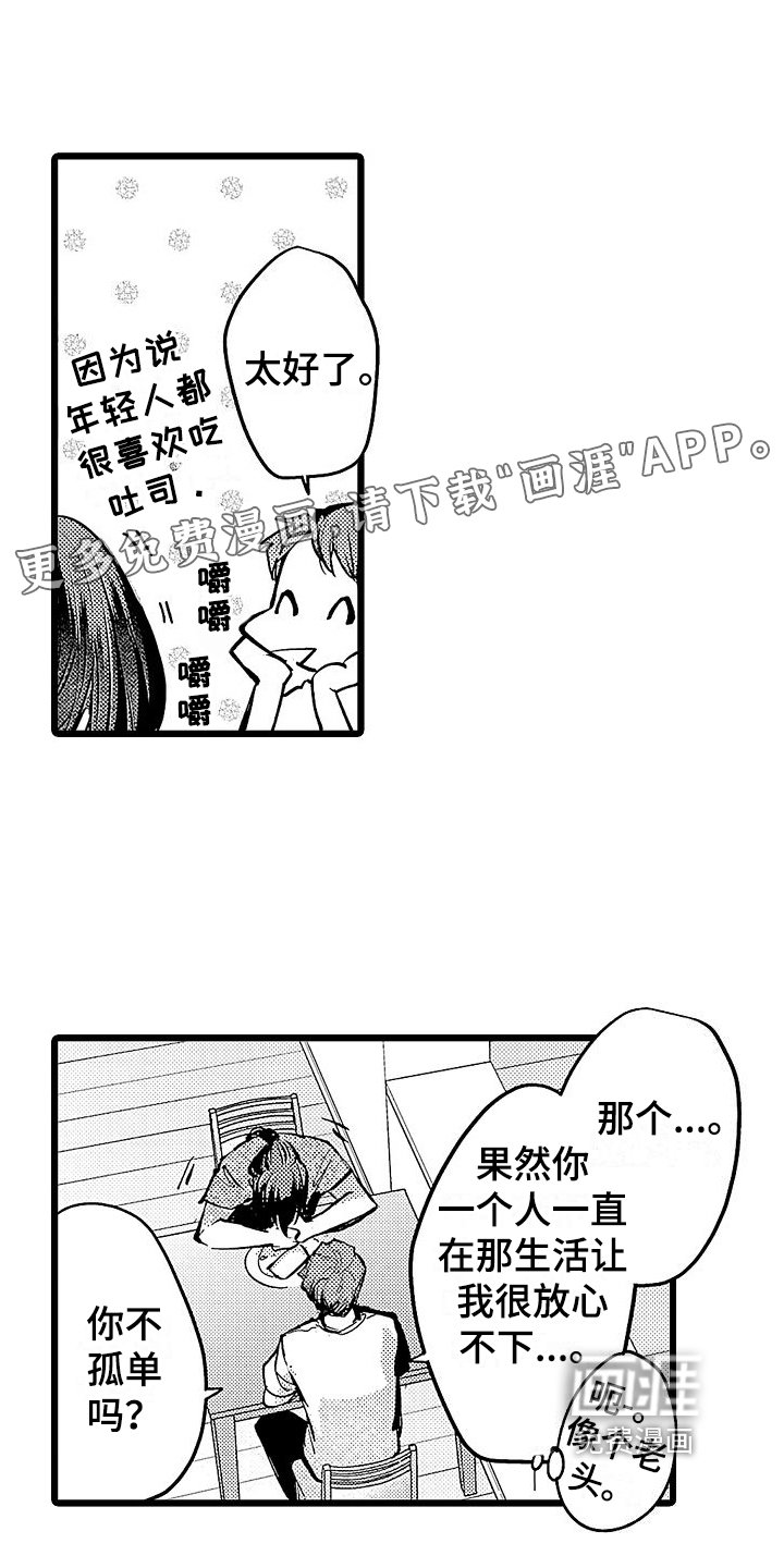 第10章：邀请
