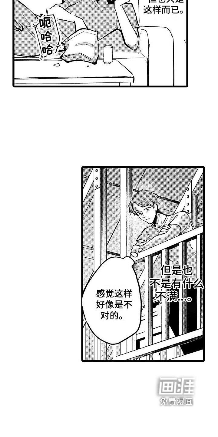 第10章：邀请