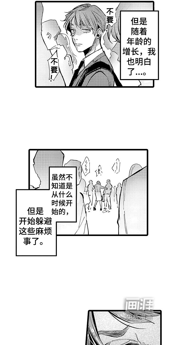 第10章：邀请