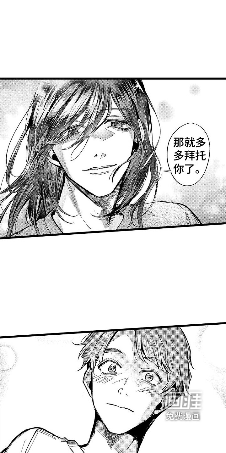 第10章：邀请