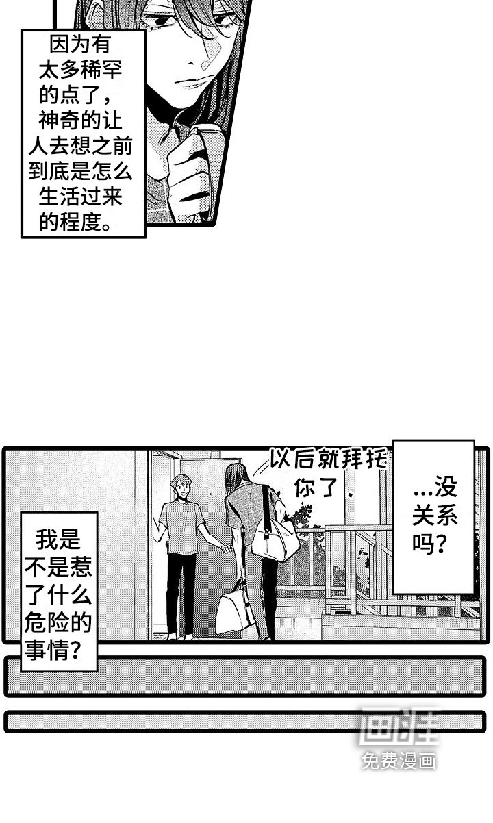 第10章：邀请