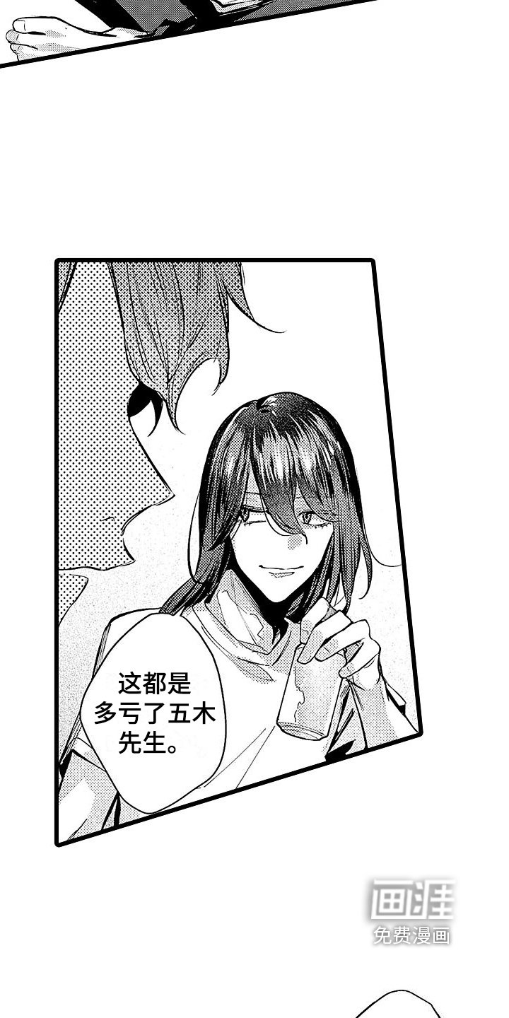 第11章：家猫