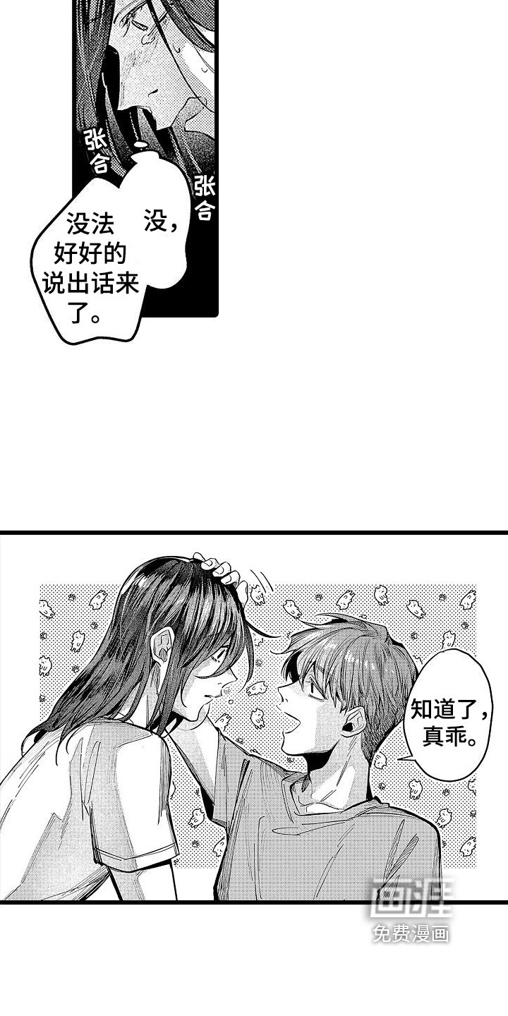第11章：家猫
