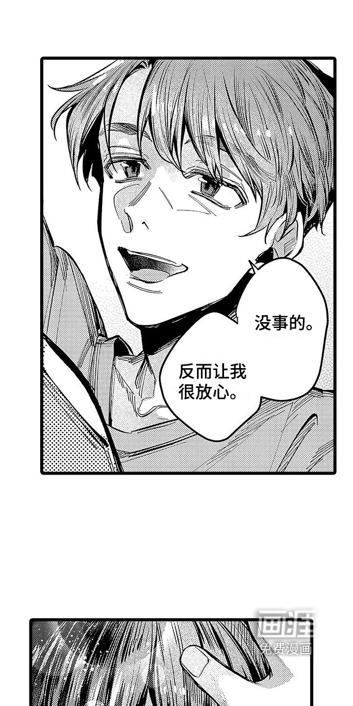 第11章：家猫