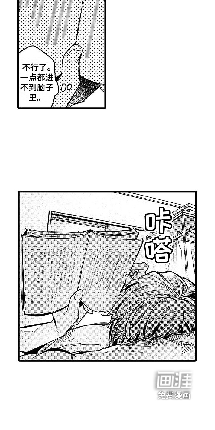 第12章：改变