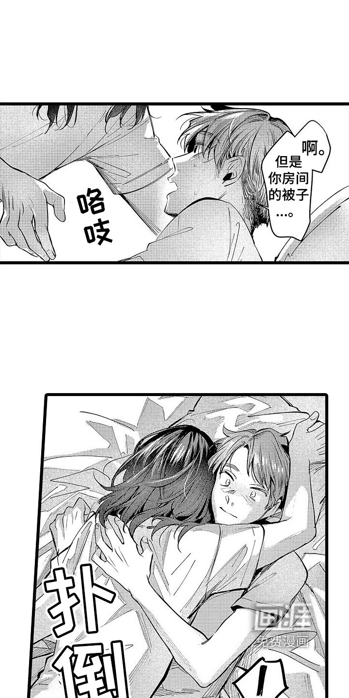 第12章：改变