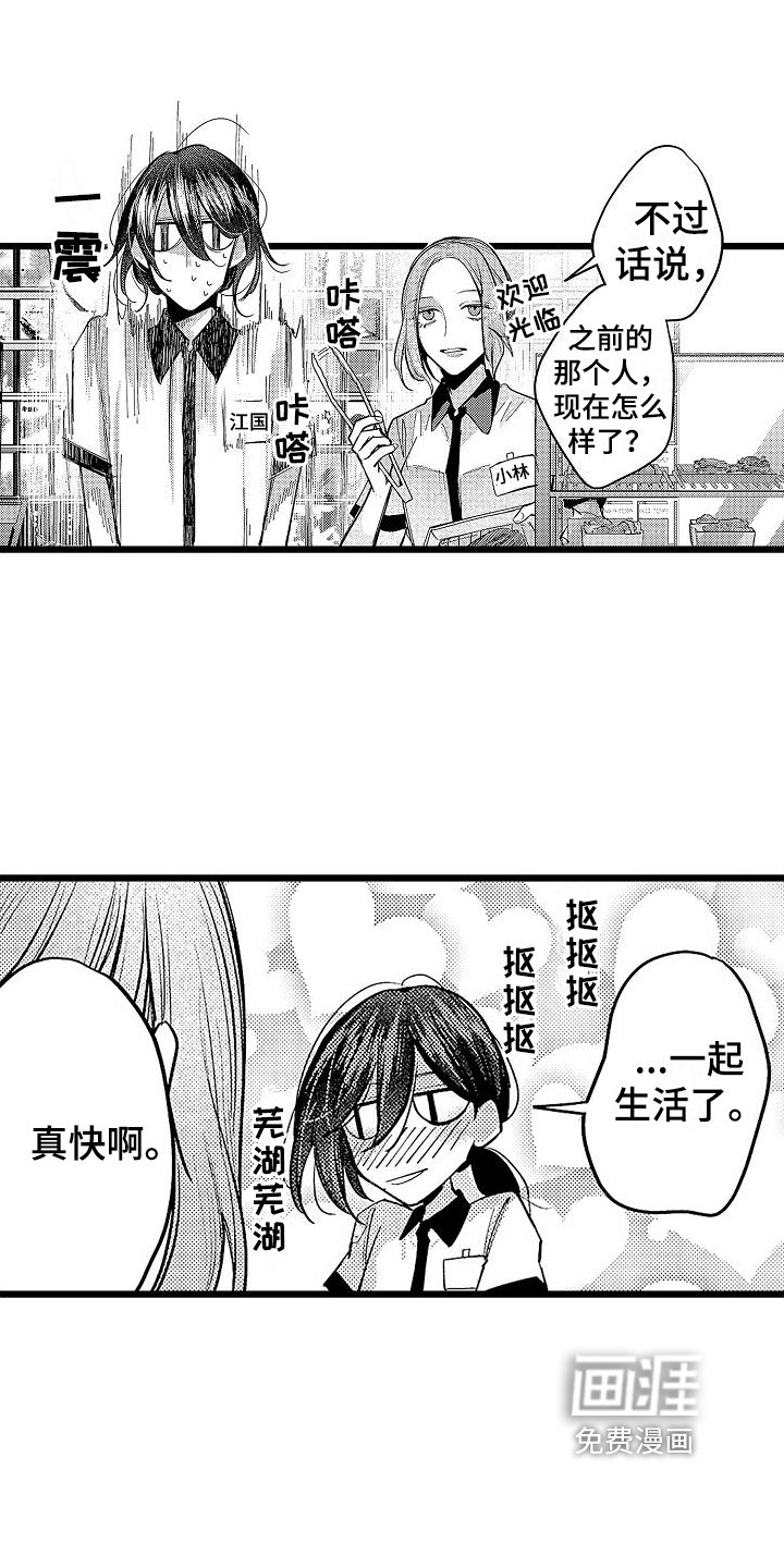 第12章：改变