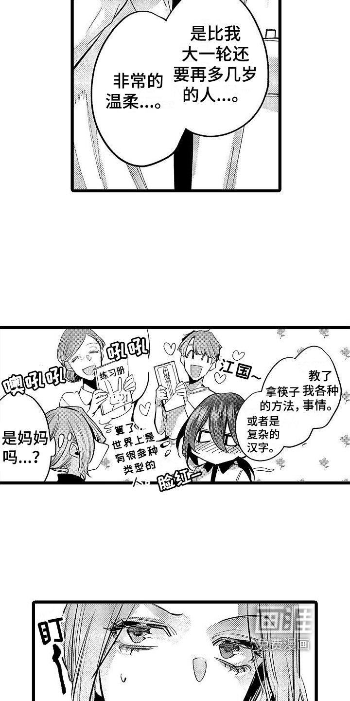 第12章：改变