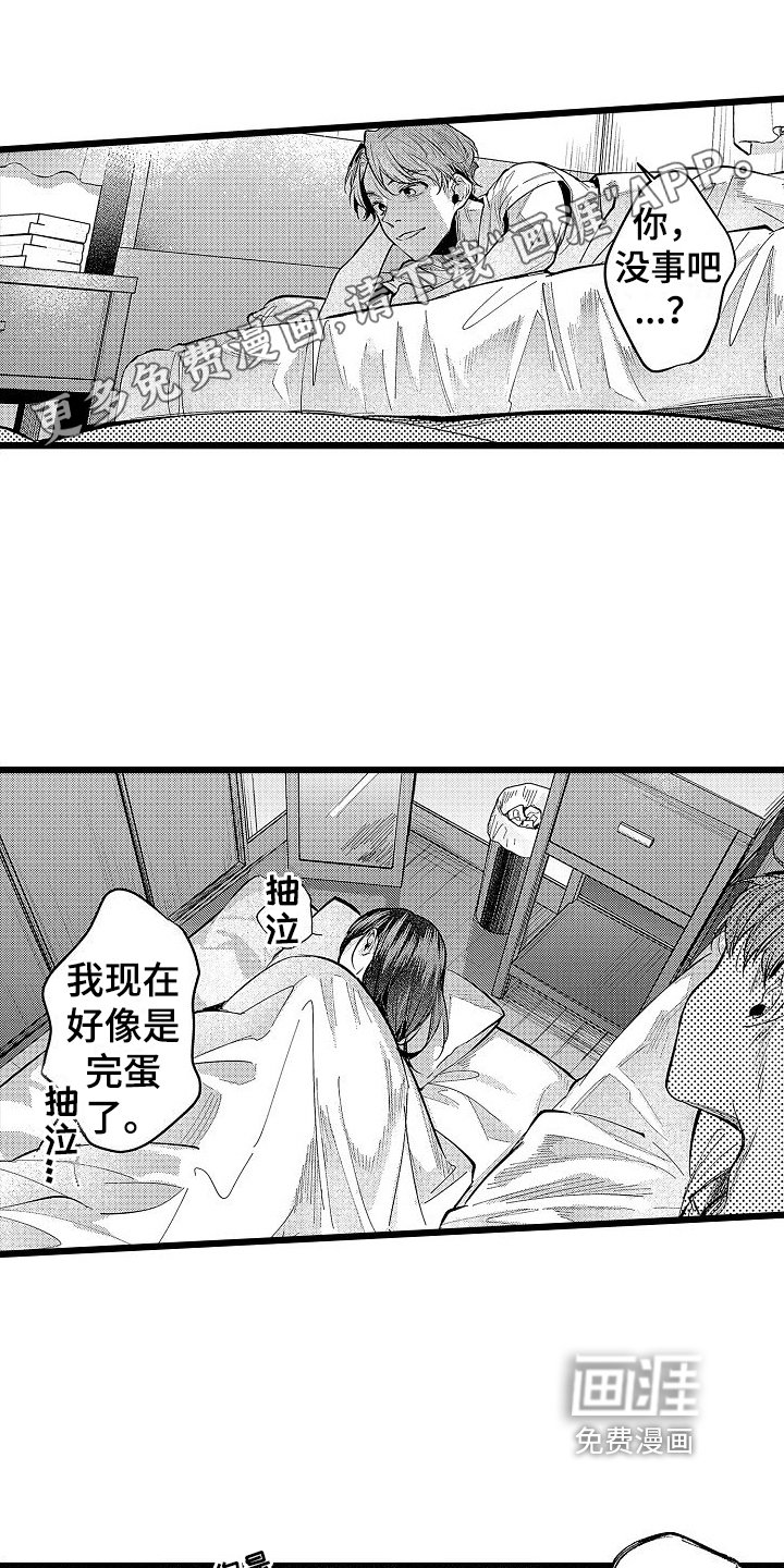 第13章：倾诉