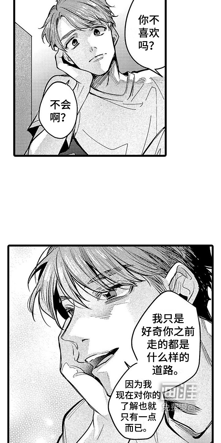 第13章：倾诉