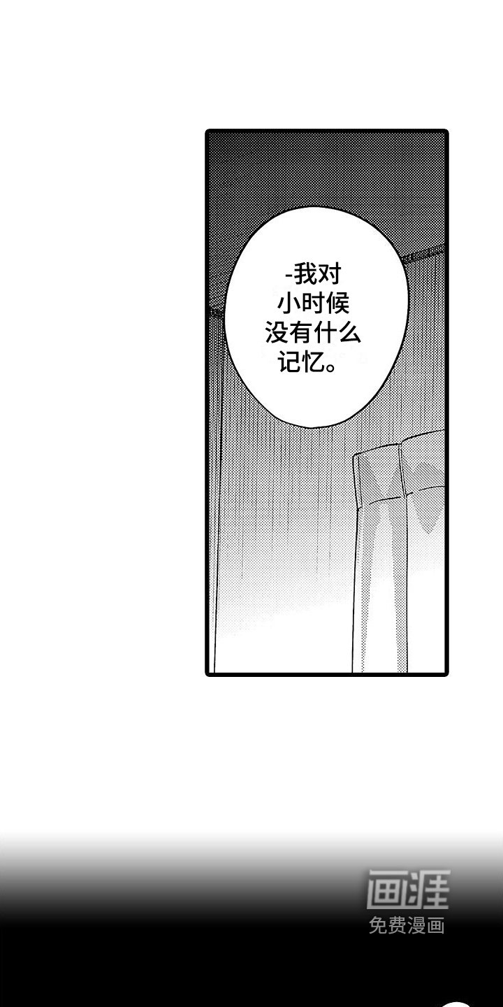 第13章：倾诉